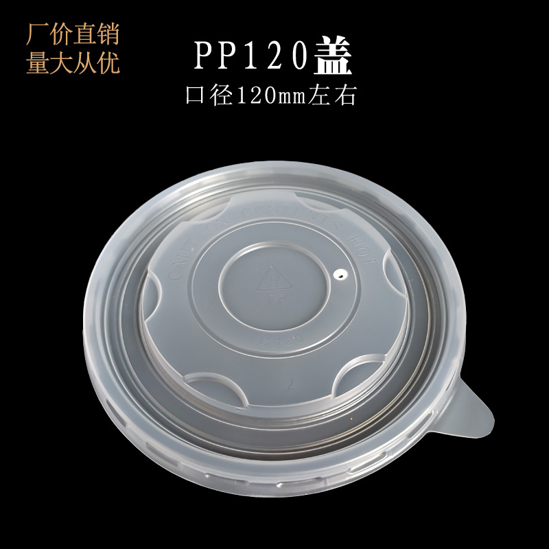 120mm caliber translucent circular disposable PP Plastic cover customized Take-out food Fresh keeping pack paper cup lid