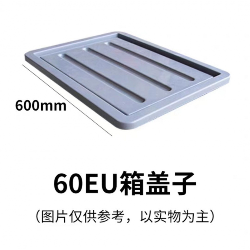 箱周转箱养龟物料盒长方形过滤箱物流箱加厚工具盒收纳箱塑料盒|undefined
