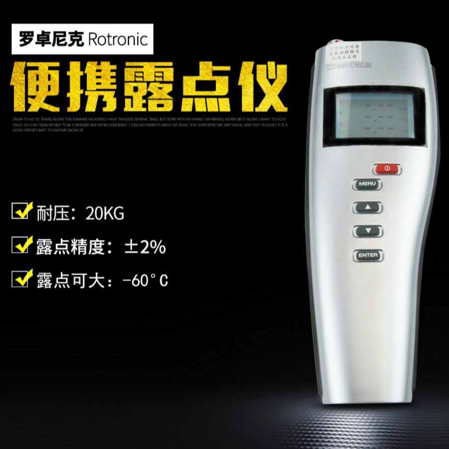 DP70便携式手持式露点仪 原装瑞士进口 塑料干燥水份检测仪