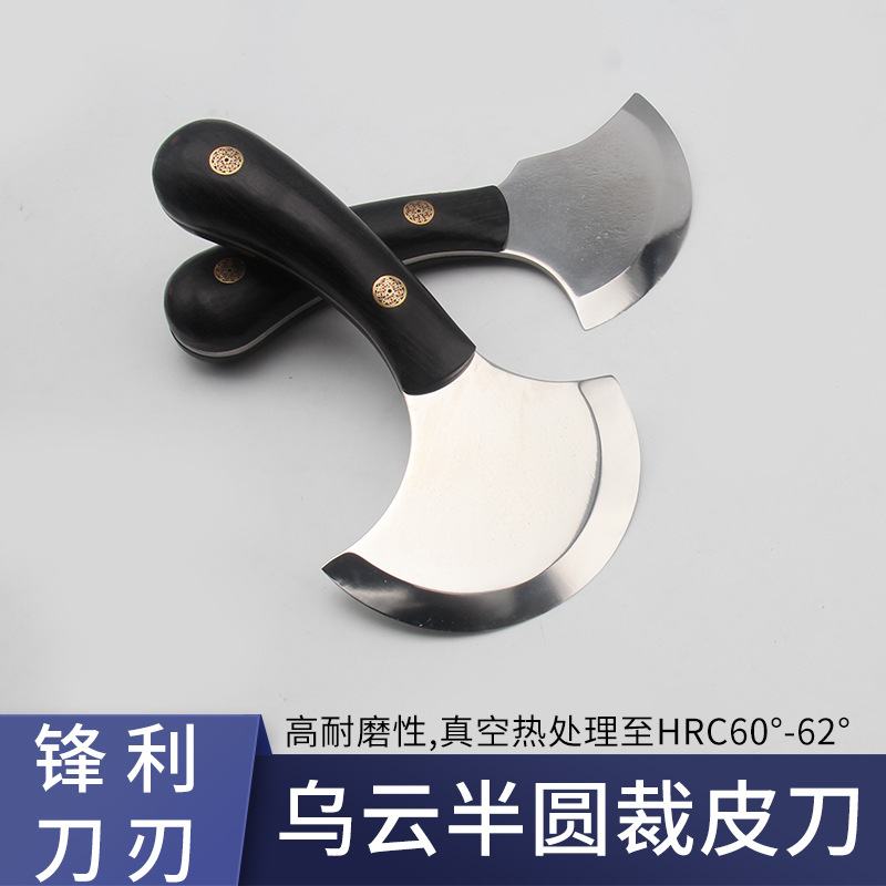 小乌云裁皮刀圆刀半圆刀皮革手工diy工具手工皮具削薄刀下料