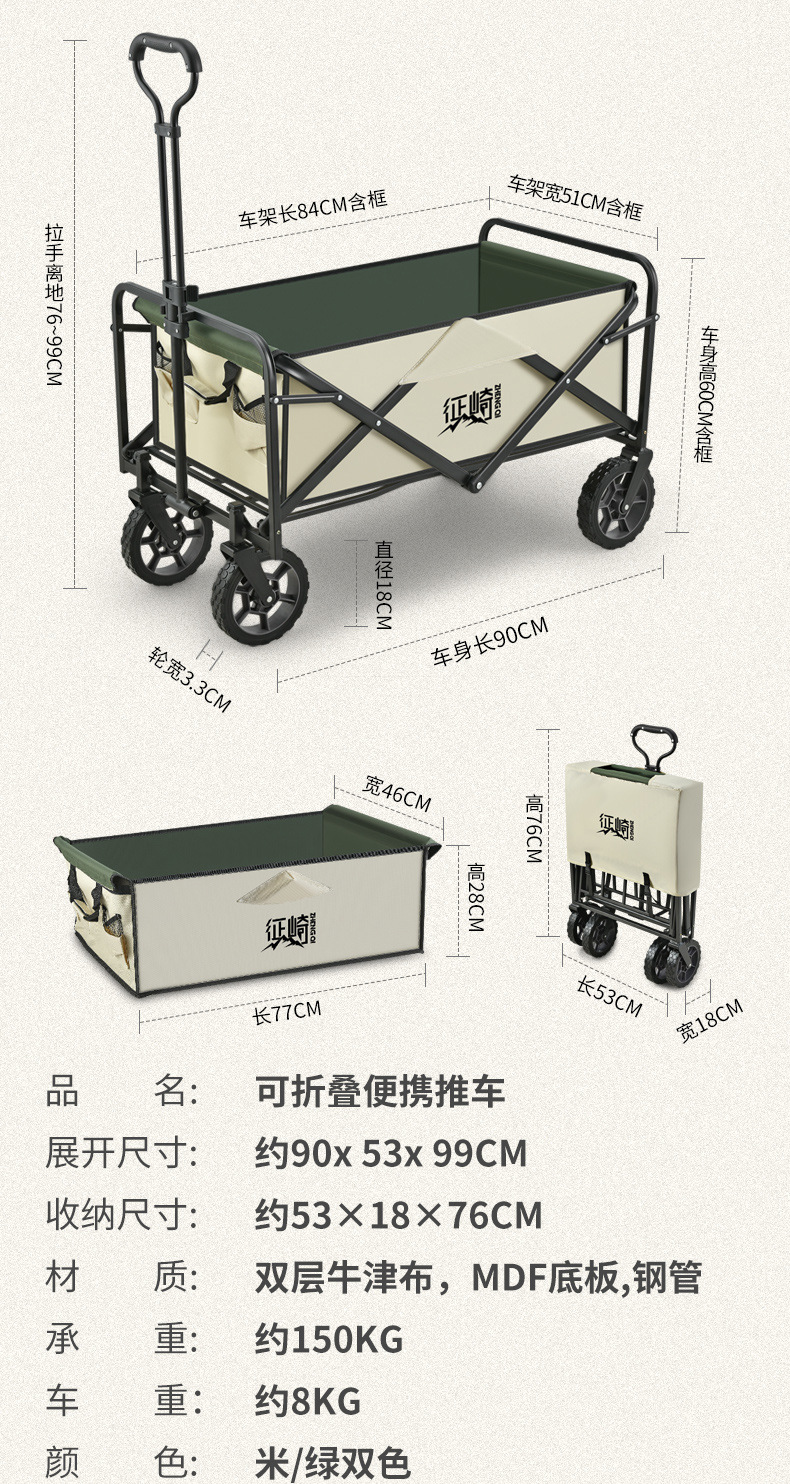 露营车-征崎---参考线_23