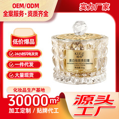 正品酷格美白祛斑贵妇膏素颜霜面霜化妆品补水保湿遮瑕批发女护肤