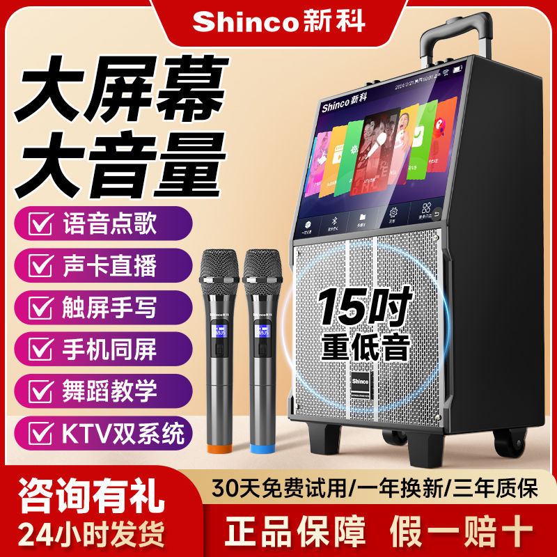 Xinke C130 Large-Screen All-In-One Square Dance Audio Bluetooth Speaker Pull Rod Outdoor Karaoke Display Lyrics