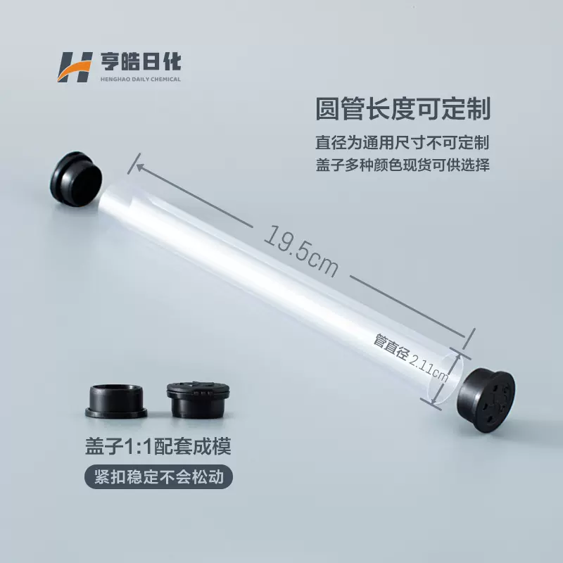 厂家直供PVC管透明管化妆品管睫毛刷管圆管圆筒牙刷管