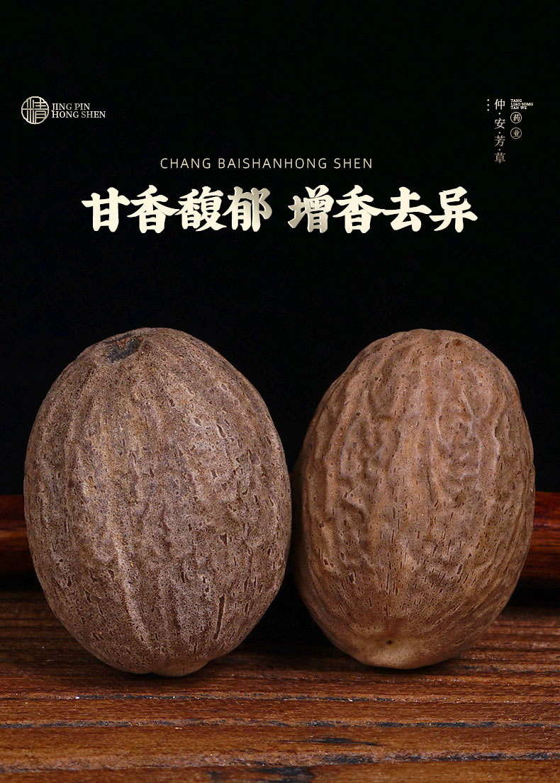 Nutmeg Whole (Myristica fragrans) — Dried Spice for Braised Meat, Hot Pot & Herbal Cooking specifications