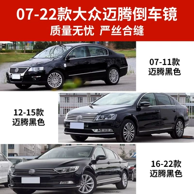 Rear mirror/rearview mirror assembly | and right mirror assembly Magotan