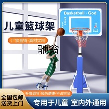w还儿童篮球架户外投篮家用篮筐室内室外标准可升降移动青少年篮