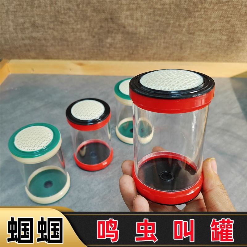 塑料蝈蝈罐鸣虫笼子冬季蛐蛐油葫芦竹蛉昆爬虫压叫罐子冬季蛐蛐笼
