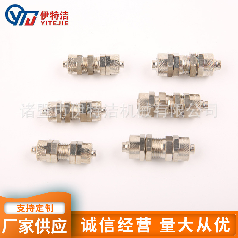 厂家直供批发气动元件快拧接头铜接头快拧穿板直通穿板接头YTJ074