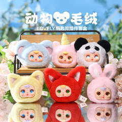 かわいい動物のぬいぐるみのキーホルダーのペンダントのブラインドの箱のぬいぐるみの装飾品の少女の心の人形の精巧な小さい贈り物の卸売り