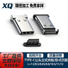 typec���^��ʽ������_���NƬ���L�A��16P/24pUSB3.1���^���ӵ��_