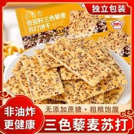 饼干;苏打;传统糕点