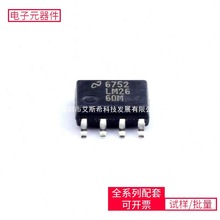DC-DC LM2660M/NOPB SOIC-8 OPA4348AIDR BTS441RG ES8316 LM358D
