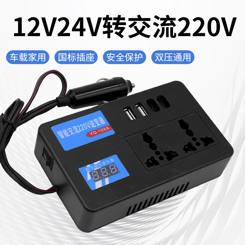 Car Inverter 12V24V to Ac 220V Converter for Cars and Trucks USB Fast Charging Flash Charging Socket Type Charger