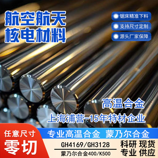 GH4169�ߜغϽ��A�GHϵ�кϽ�inconel718Ӣ���͠��Ͻ��N07718