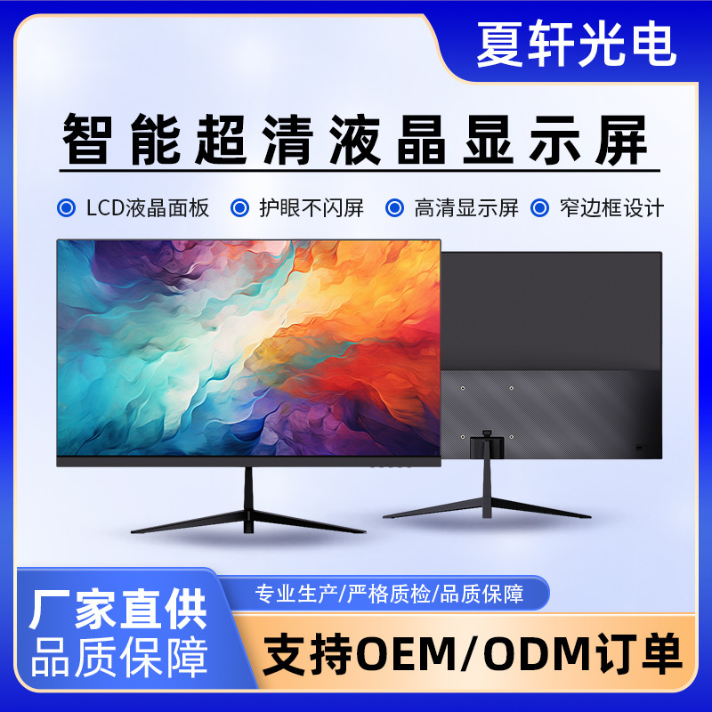 4K Computer Monitor 23.8inch Ips Eye-Protection Display 75Hz High-Definition Gaming Frameless Flat Screen in Stock 4K Computer Monitor 23.8inch Ips Eye-Protection Display 75Hz High-Definition Gaming Frameless Flat Screen in Stock