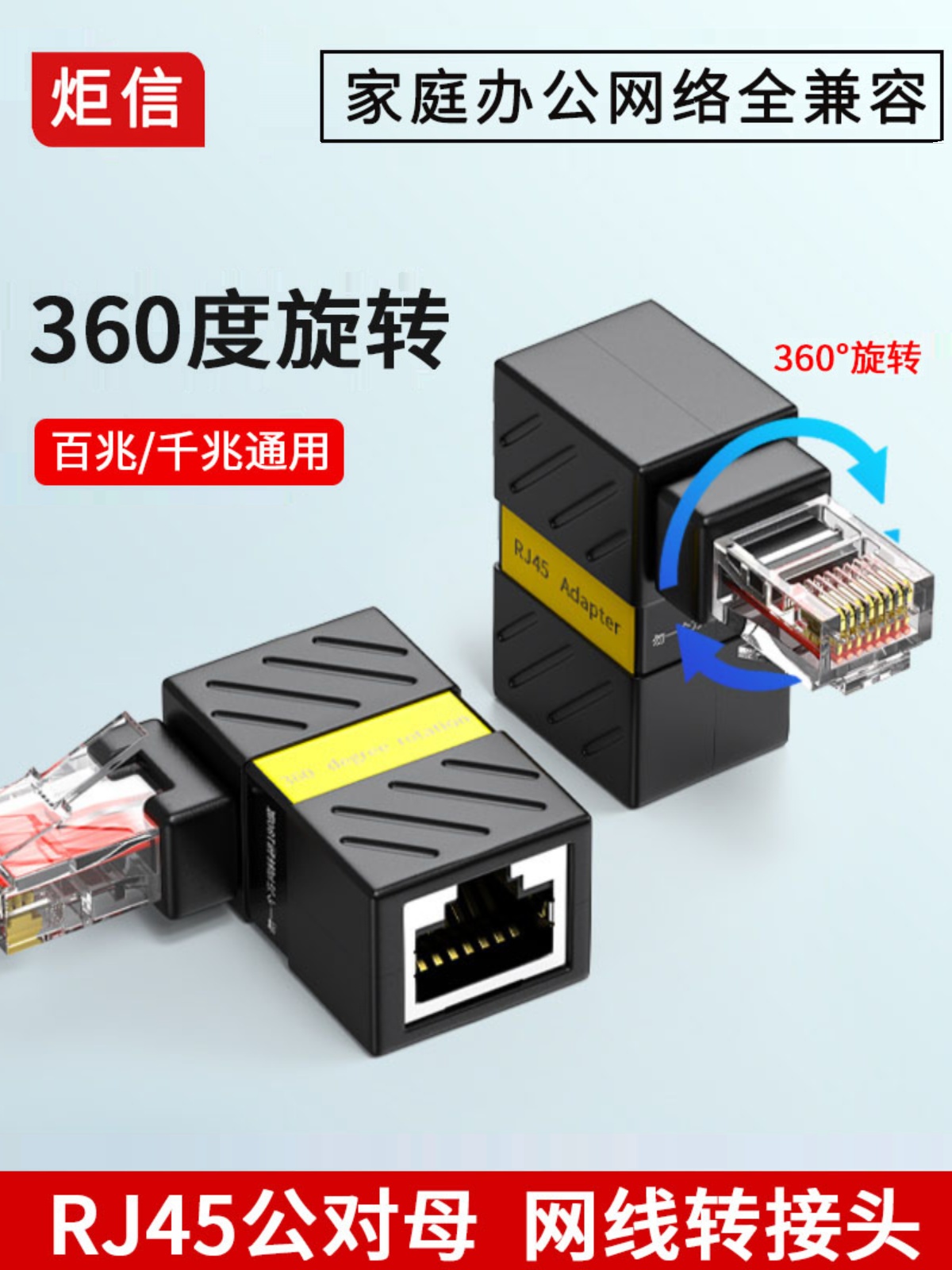 7类万兆RJ45网线转接头公转母90度弯头cat6类弯头网线延长器360度