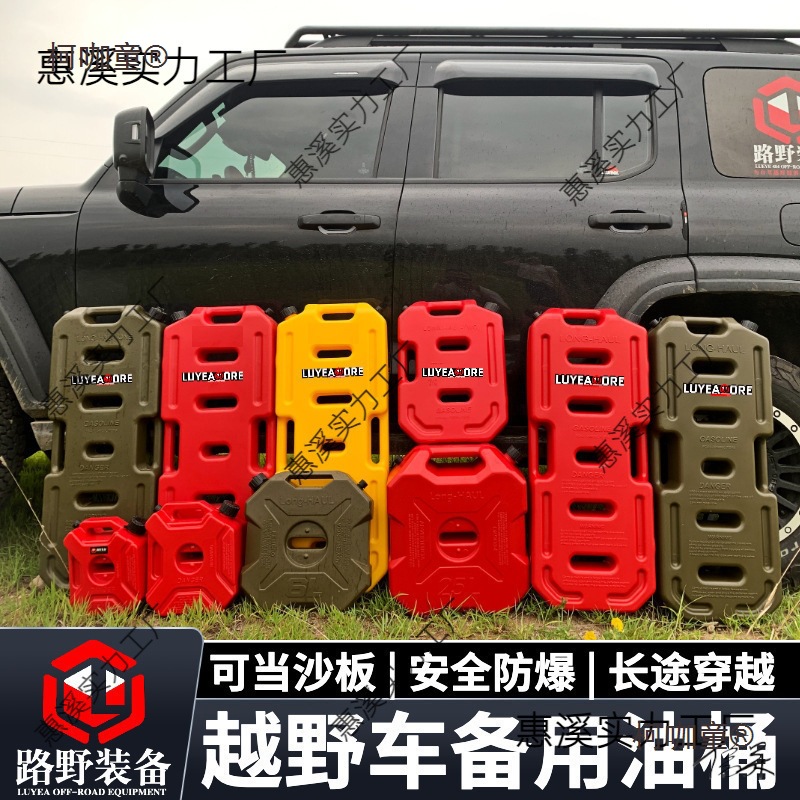 油桶汽油桶越野车备用油桶汽车摩托车静电爆便携应急油壶麦太保
