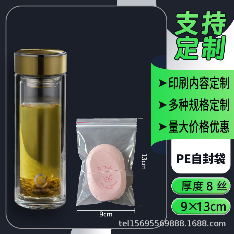 透明な自封袋は宝飾品の包装袋を厚くして透明な自封ビニール袋の包装材料を密封してpeビニール袋を密封する|undefined