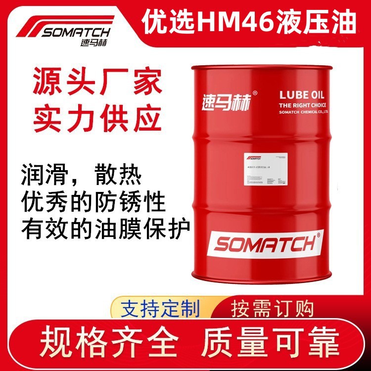 工程机械液压油46号  高压抗磨抗氧化各种挖机推土机叉车机油