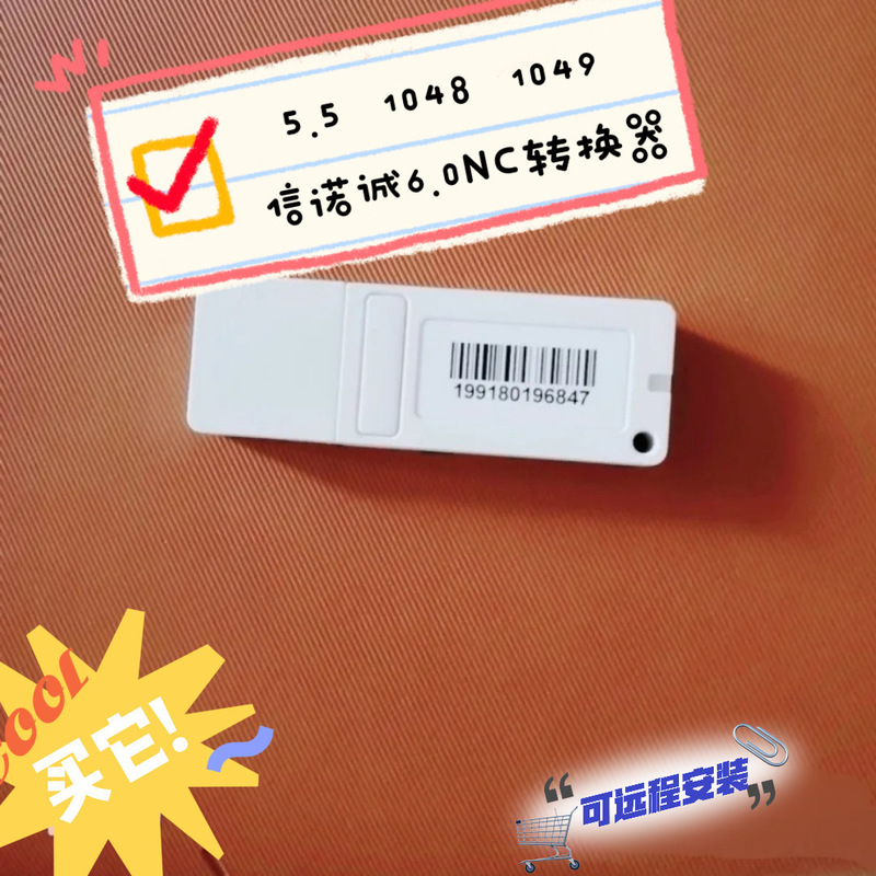 Jingdiao 5.5 Dongle 5.5 1048 1049 Xinnuocheng 6.0 Nc Converter Eng to Nc Post-Processing