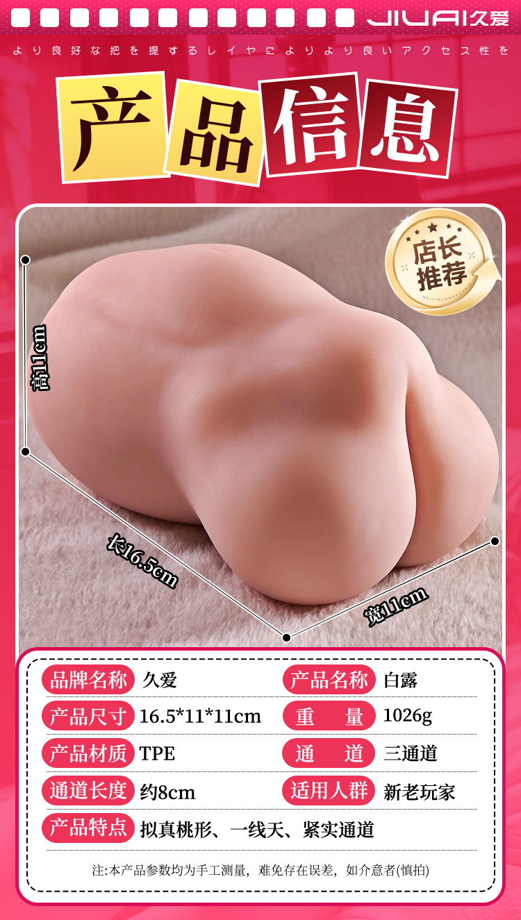 Jiuai Bai Lu Male Masturbator Half-Body Molded TPE Manual Adult Toy — detail image 16