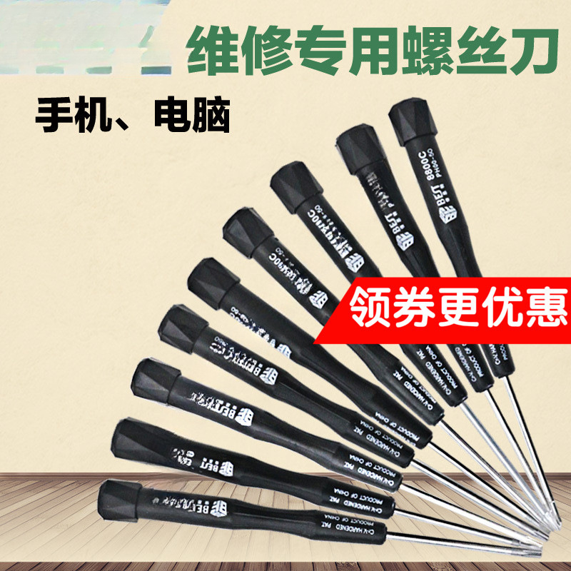 Destornillador pequeño 1.5/2.0 Destornillador de flor de ciruelo cruzado Reparación de rotación de cola Reparación de destornillador Herramienta A