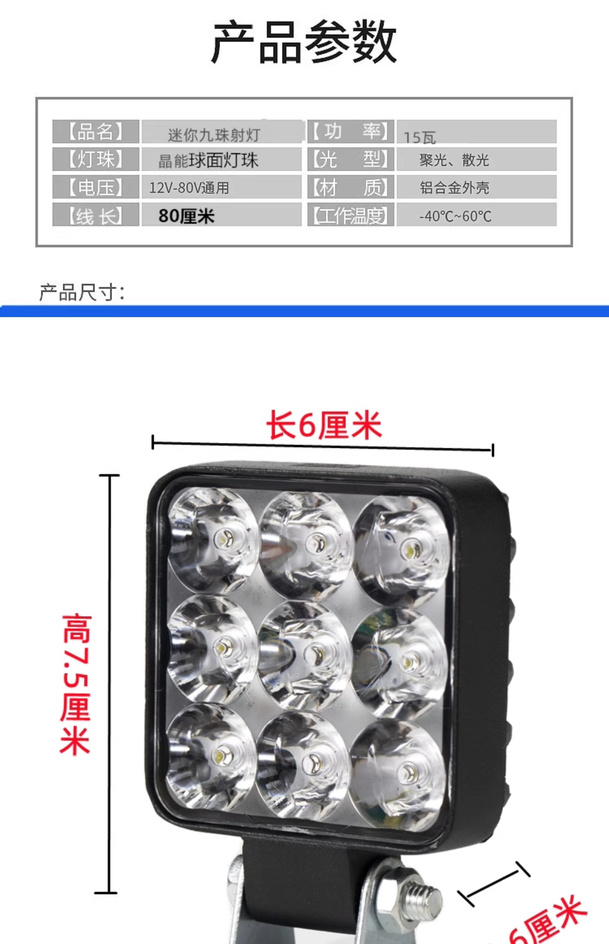 LED Headlight Super Bright Tricycle Light Modified