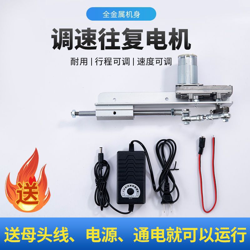 Linear reciprocating motor telescopic mechanism push rod automatic reciprocating motion push-pull motor device linear diy gun machine