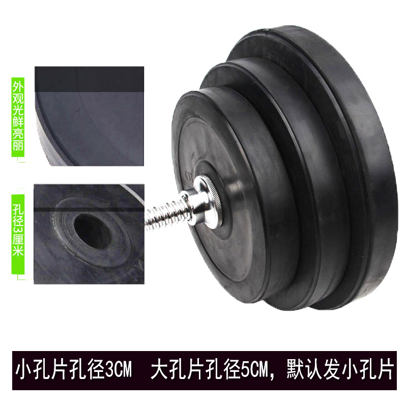 Men's Rubber-Coated Iron Core Dumbbells with Large Holes and Small Holes, Solid Weightlifting Bench Press Training Dumbbell Plates and Barbell Plates