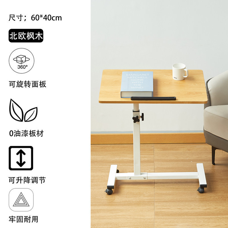 モバイルベッドサイドテーブルリフトソファ小さなテーブルオフィス怠惰なC型サイドシンプルなベッドデスク折りたたみ式|undefined