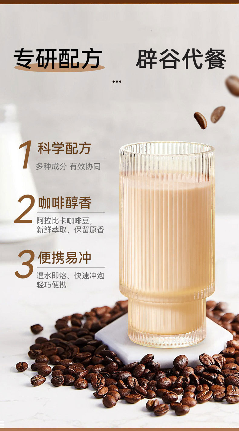 MCT Keto Coffee Powder (Coffea arabica) — Dietary Fiber Solid Drink Mix with Inulin & Fructooligosaccharides overview