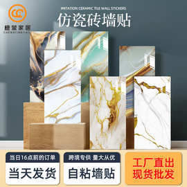 鎏金铝塑板墙贴自粘仿瓷砖贴大理石卫生厨房墙面装饰防水防潮贴纸