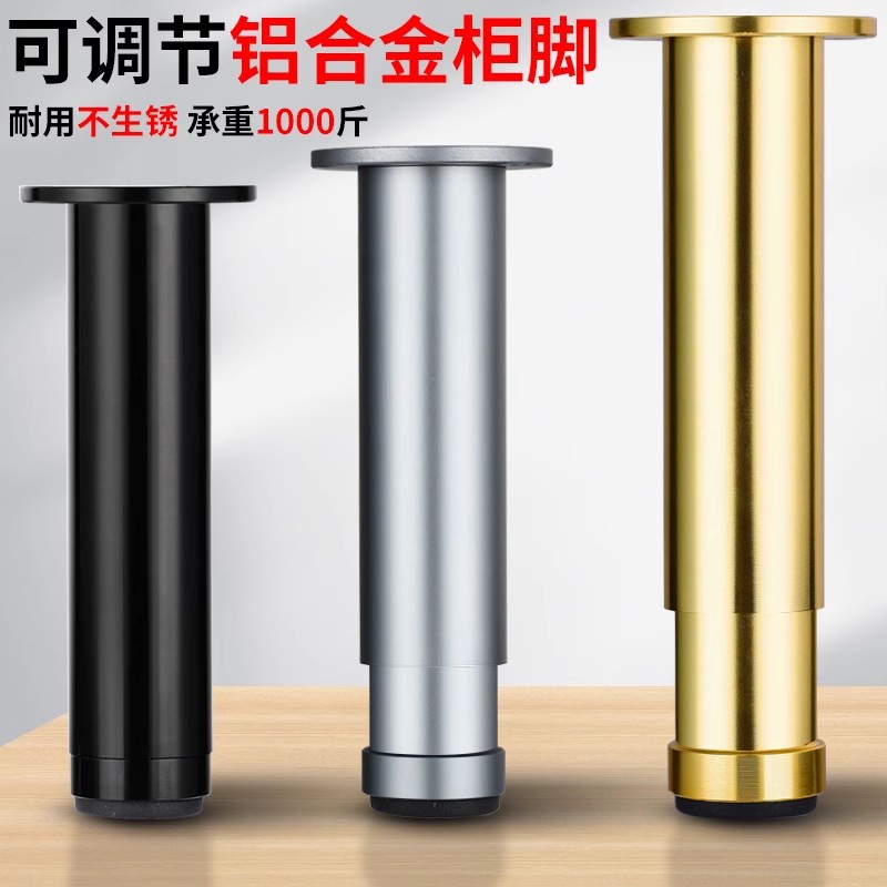 Adjustable Support Legs Aluminum Alloy Sofa Support Feet Bed Feet Bathroom Tv Cabinet Feet Coffee Table Feet Table Feet Telescopic Feet