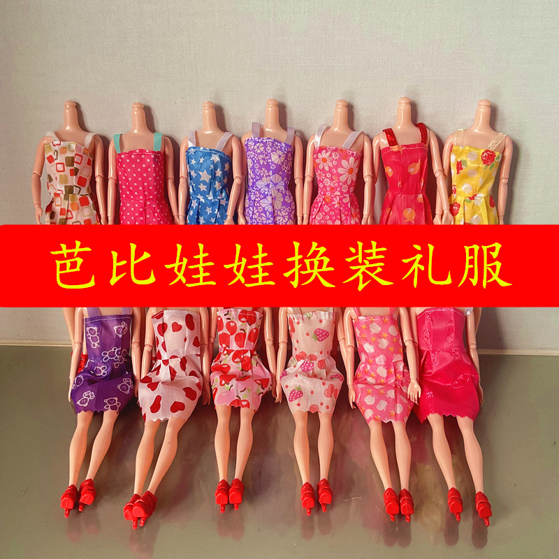 Venta al por mayor Yi Tian Barbie muñeca ropa cambiante pequeña falda a juego al azar vestido niña princesa transfronteriza