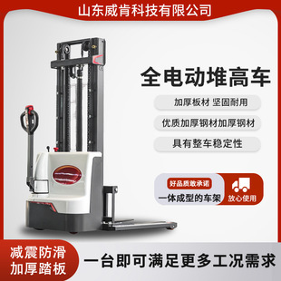Wikan Standing Full Electric Stacker Logistics and Warehousing Industry Easy and Convenient