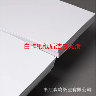 Double-sided white cardboard wrapping paper clothing liner T-shirt cardboard shirt cardboard A4 size factory outlet