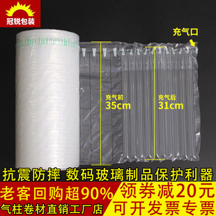 Air Column Bag Shock-Proof Packaging Bag Express Shock-Absorbing Bubble Film Inflatable Air Bag Bag Foam Anti-Fall Packaging Air Column Roll Material