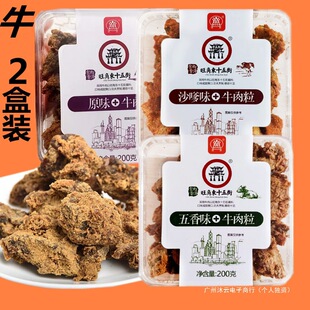 �������ǖ|ʮ���ţ����200g����LζС��ɳ��������b�L��ţ���