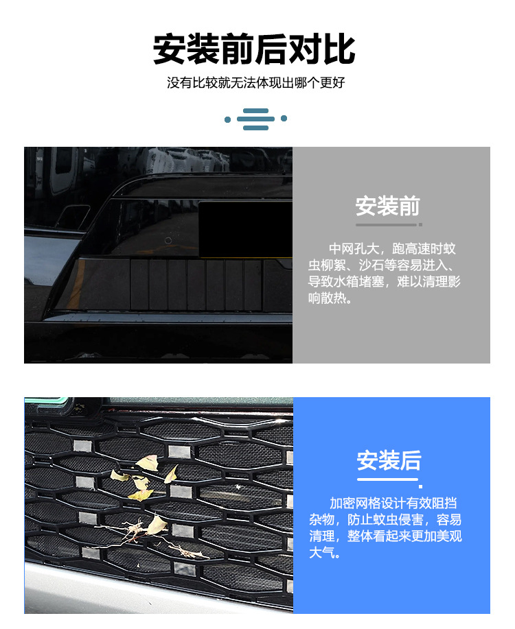 Suitable for Denza N8L Insect-Proof Net Front Grille Water Tank Snap-On Protective Cover Insect-Proof Catkin Modification Accessories