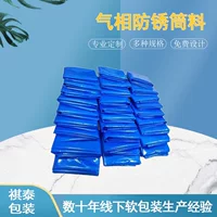 Экспортная упаковка газофазная антикоррозийная пленка спот синий желтый от 500 до 1000 цилиндр 8 проволоки 10 проволоки завод прямых продаж