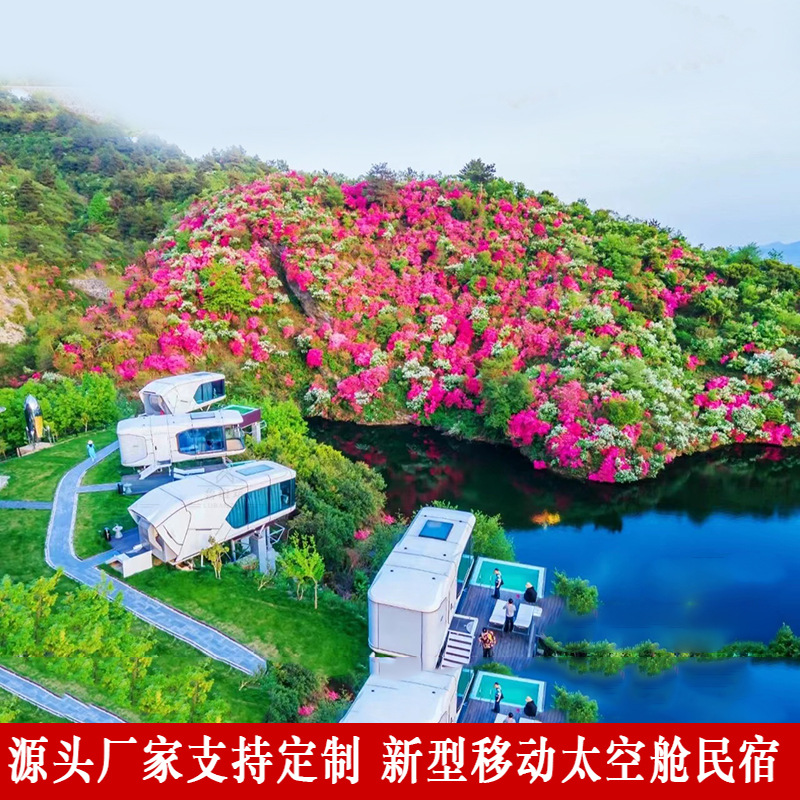 Revitalización rural Huahai móvil Hotel espacio cápsula móvil Casa selva cabina casa de vacaciones caja cama y desayuno cabina cuadrada