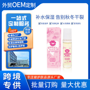 Afaj Sweet Kiss Lip Essence Women's Moisturizing, Repairing, Firming and Hydrating Lip Gloss Dudu Lip Essence Wholesale