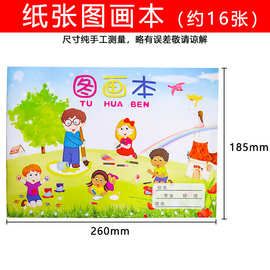 画画本小学生图画本幼儿园儿童空白美术本子绘画本手绘a4画画纸厚