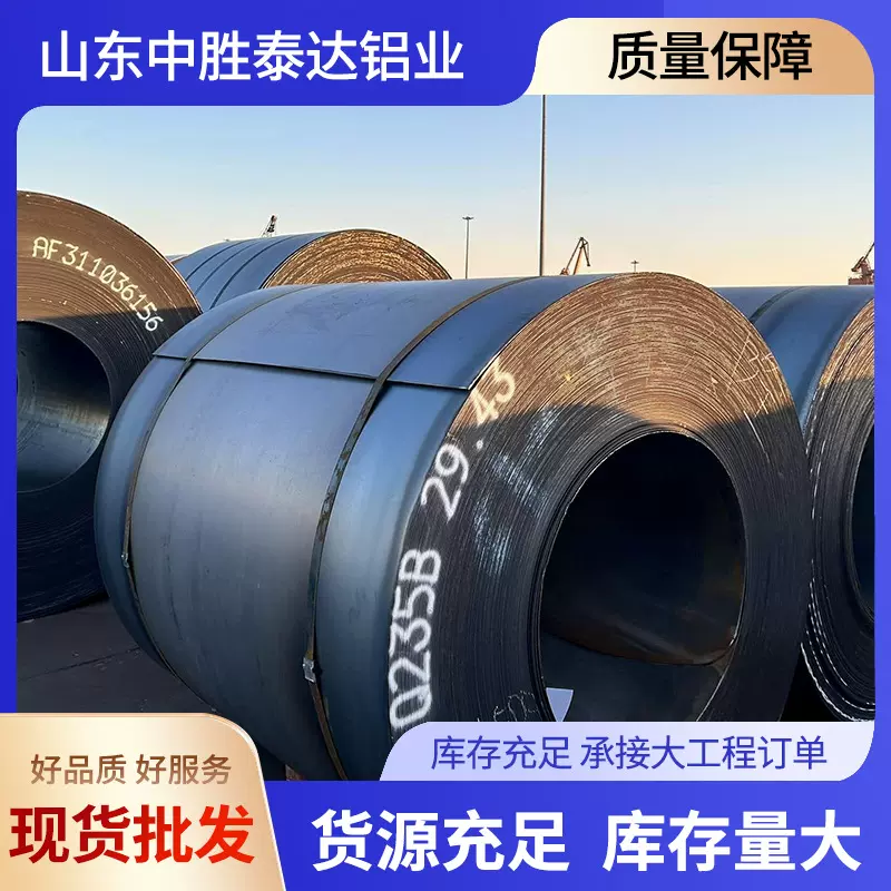 Q355B热轧钢卷碳钢板低合金耐磨中厚板 铺路仓库铺垫耐候钢卷