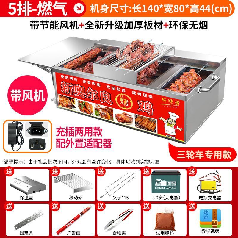 Horno de pollo de gas auto-rotativo de carbón de carbón sin humo de Orleans roca carro de barbacoa de piernas de pollo horno de ala de asado comercial