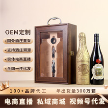 法国进口红酒干红葡萄酒OEM定制批发代理直播代发包邮伴手礼红酒