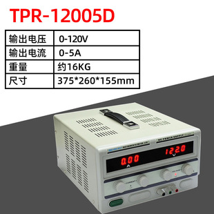 Longwei TPR-12005D Adjustable Linear Power Supply DC Regulated Voltage Constant Current Source Electroplating Electrolysis Laboratory