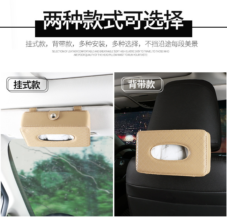 Car Tissue Box, Seat Back Tissue Box, Leather Embossed Sun Visor Hanging Tissue Storage Box, Car Tissue Box