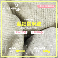 NTR仿羊绒超细糯米条针织布 条纹面料 新款时尚服装裤子套装布料